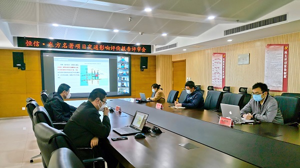 抗疫生产两不误——“云评审”保障交通影响评价项目顺利推进