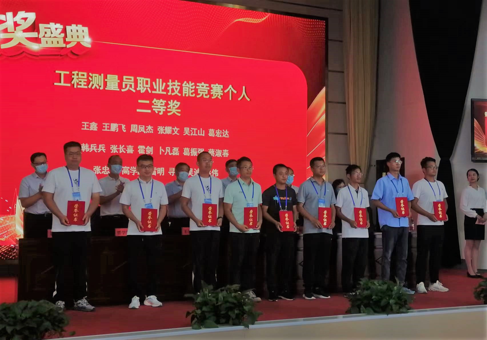 华远公司员工在全省公路水运工程测量员竞赛中喜获佳绩